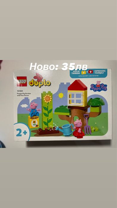 Lego Duplo 10431 - Градината и дървесната къща на Пепа