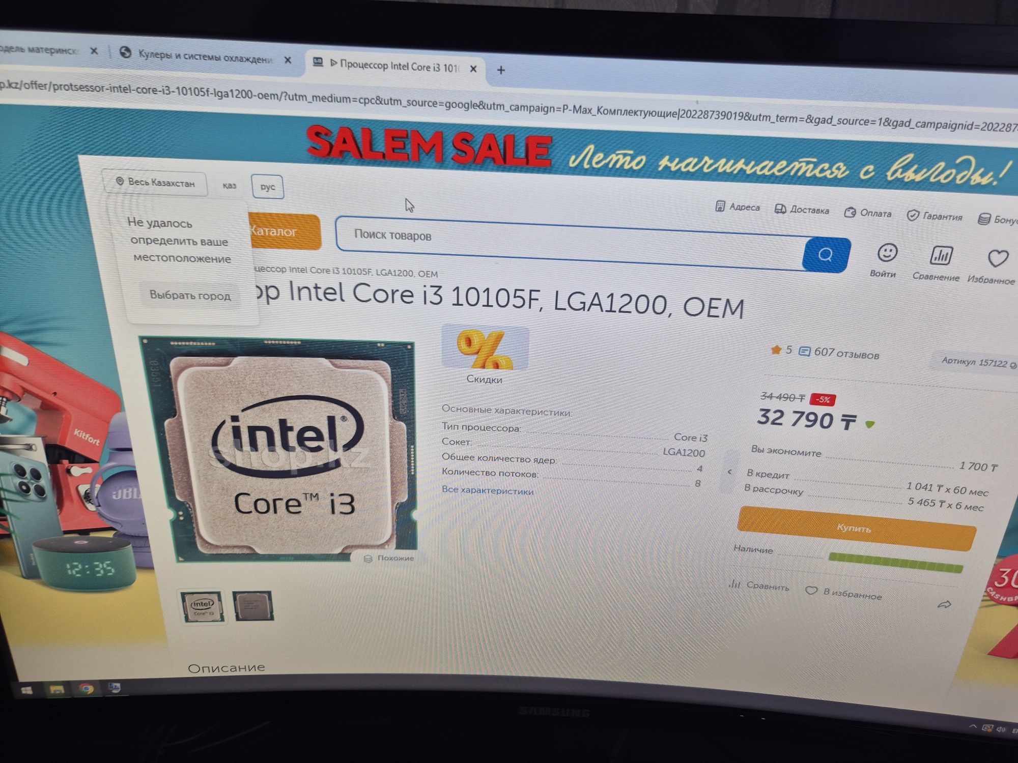 Продам Компютер в сборке