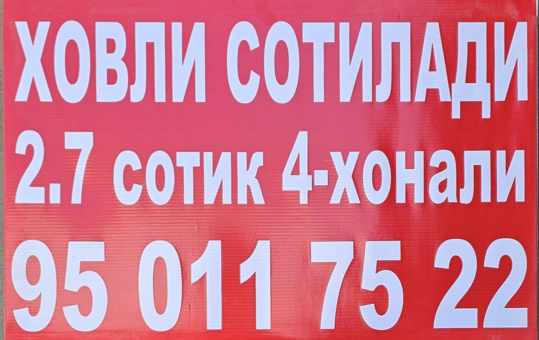 Hovli sotiladi 2.7 sotih