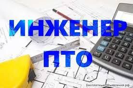 Injener     PTO,
