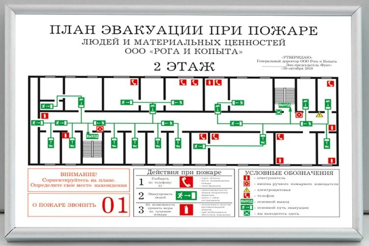 Plan evokuatsiya xizmati