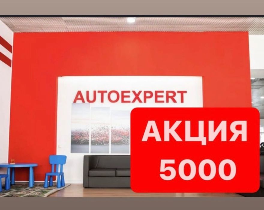 Автоподбор, автоэксперт, толщиномер, диагностика