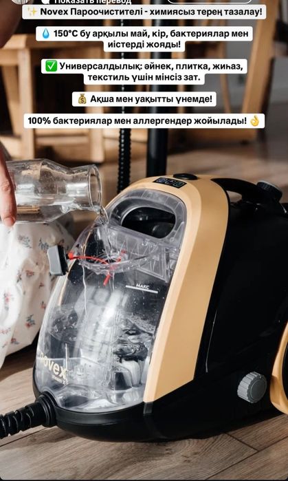 Пароочиститель сатылады