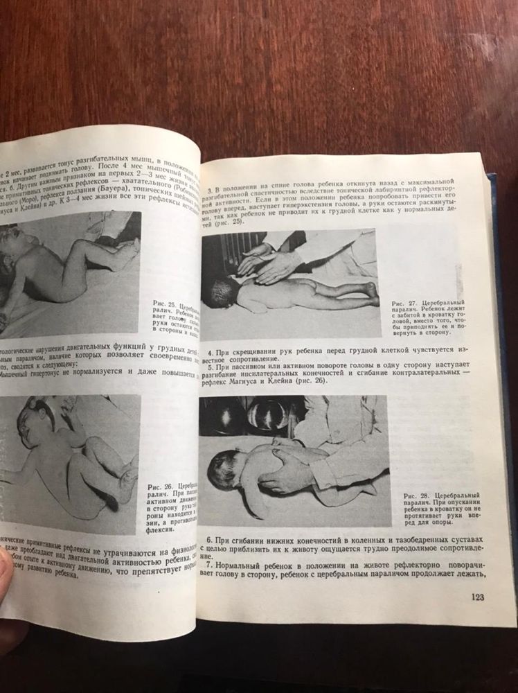 Книги педиатрия СССР советский медицинский