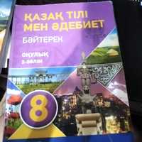 Учебник по казахскому языку 2 часть