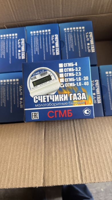 Счетчик для газа срочно срочно продам