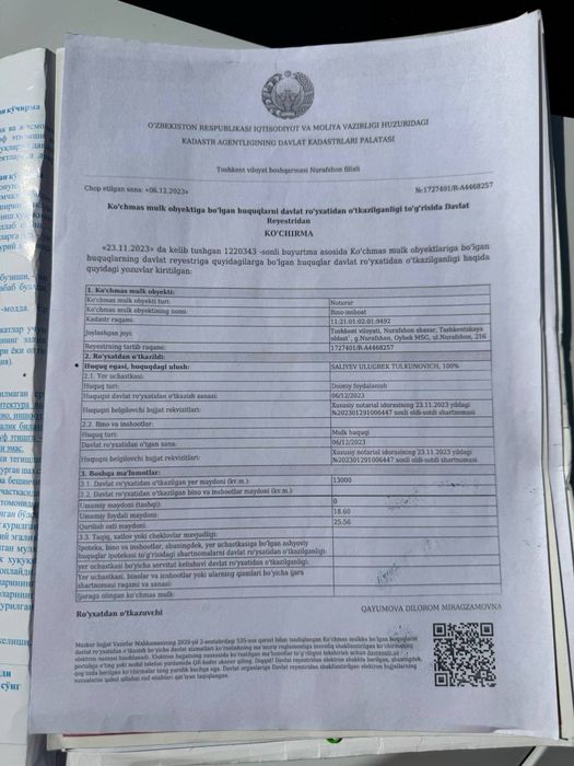 Продаесться 1,3 гектара земли