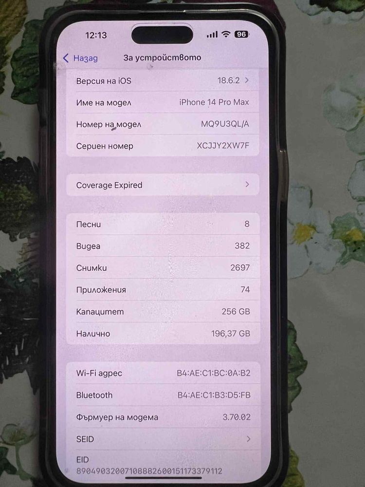 Продавам Iphone 14 pro max 256gb