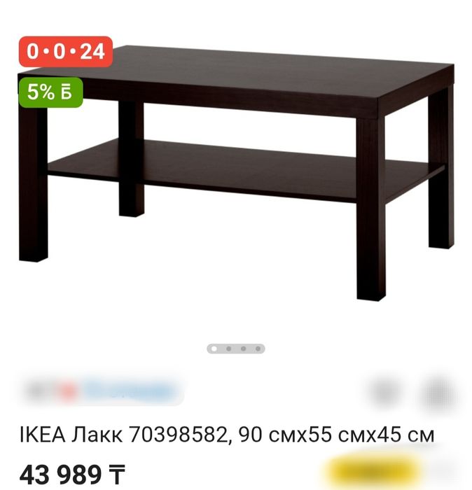 Продам журнальный столик.