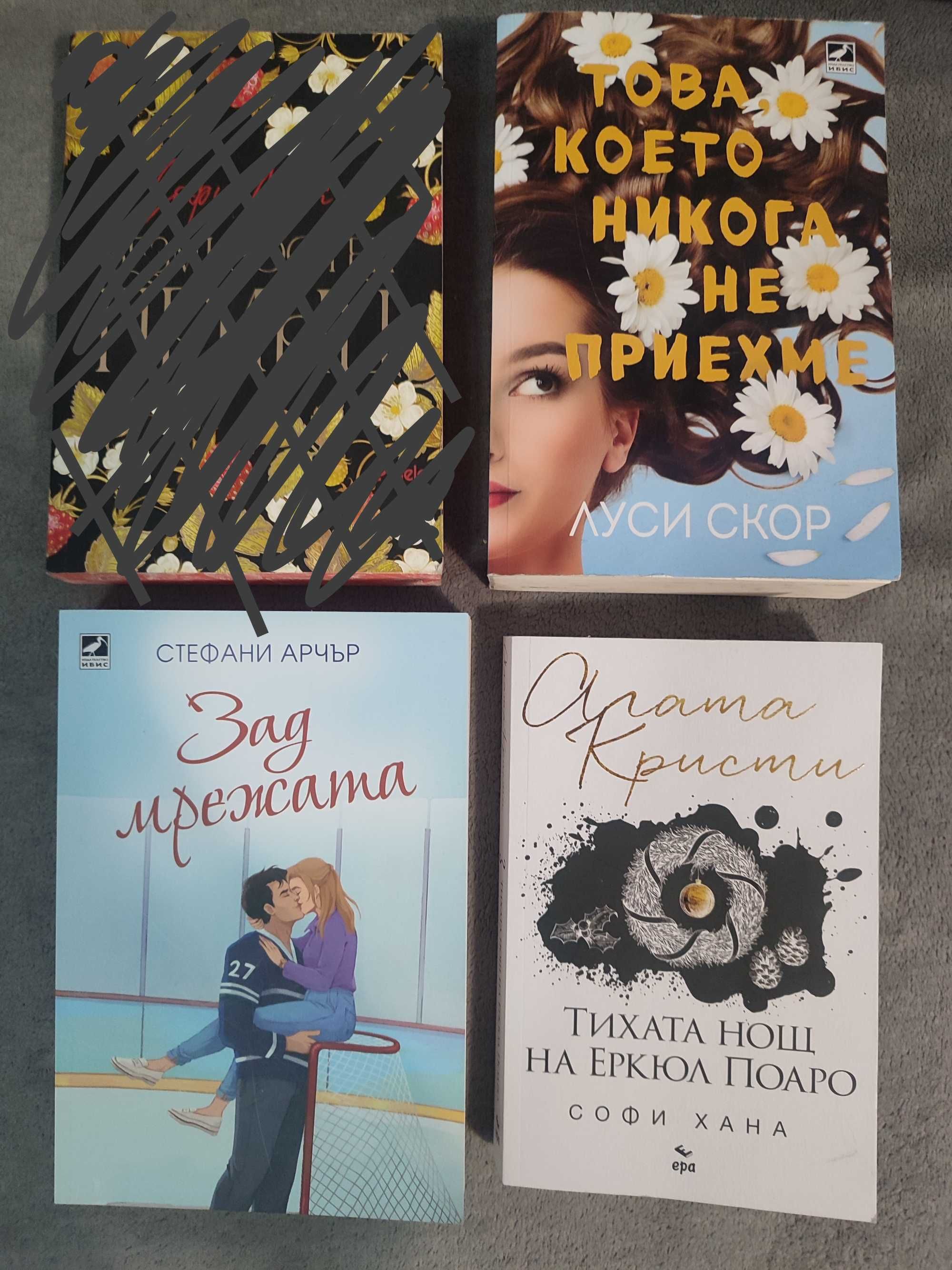 Лот от 3 книги- 22 лв.