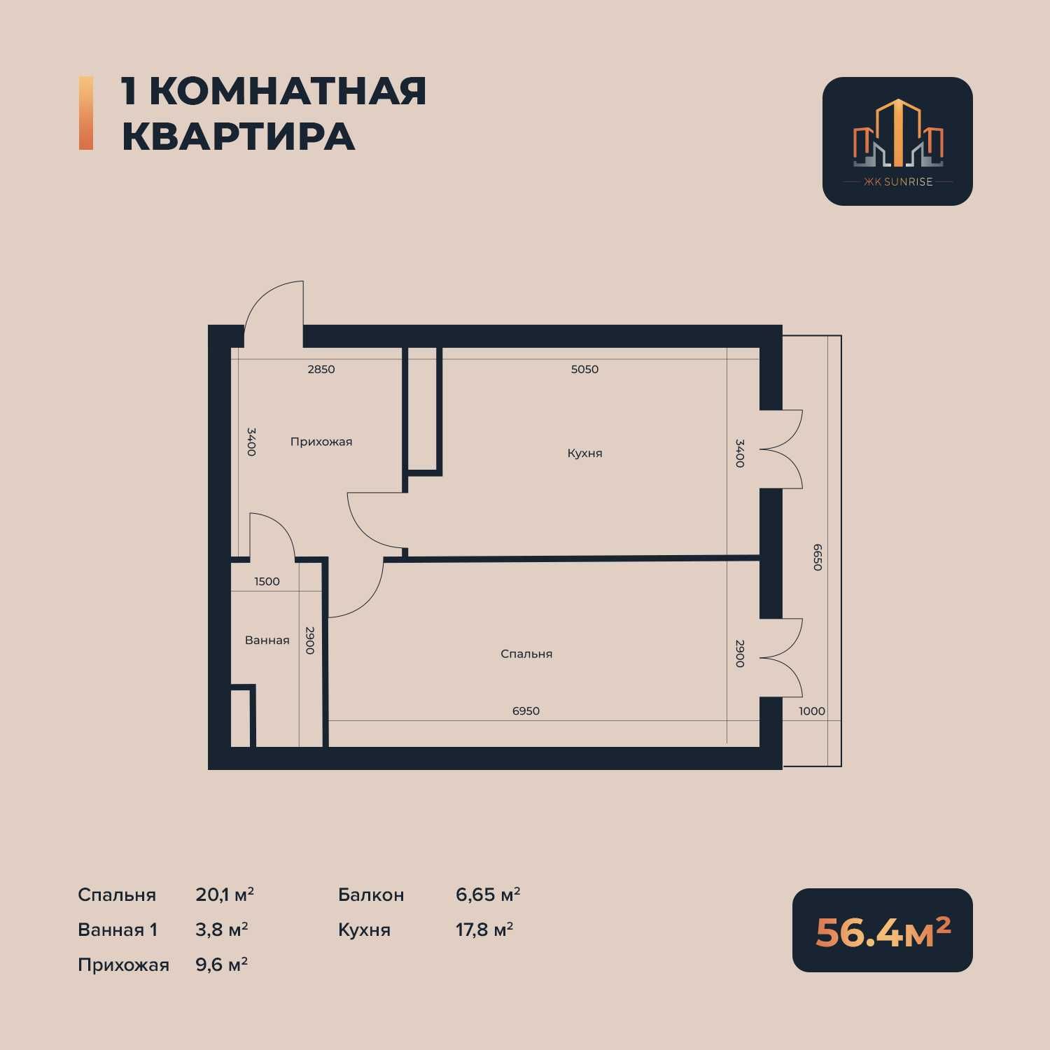 ЖК SUNRISE первоначальный взнос 40%, рассрочка на 18 месяцев!