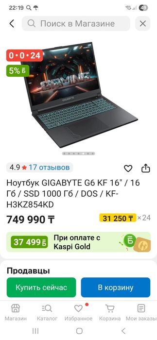 Ноутбук Gigabyte G6 KF i7 13620H