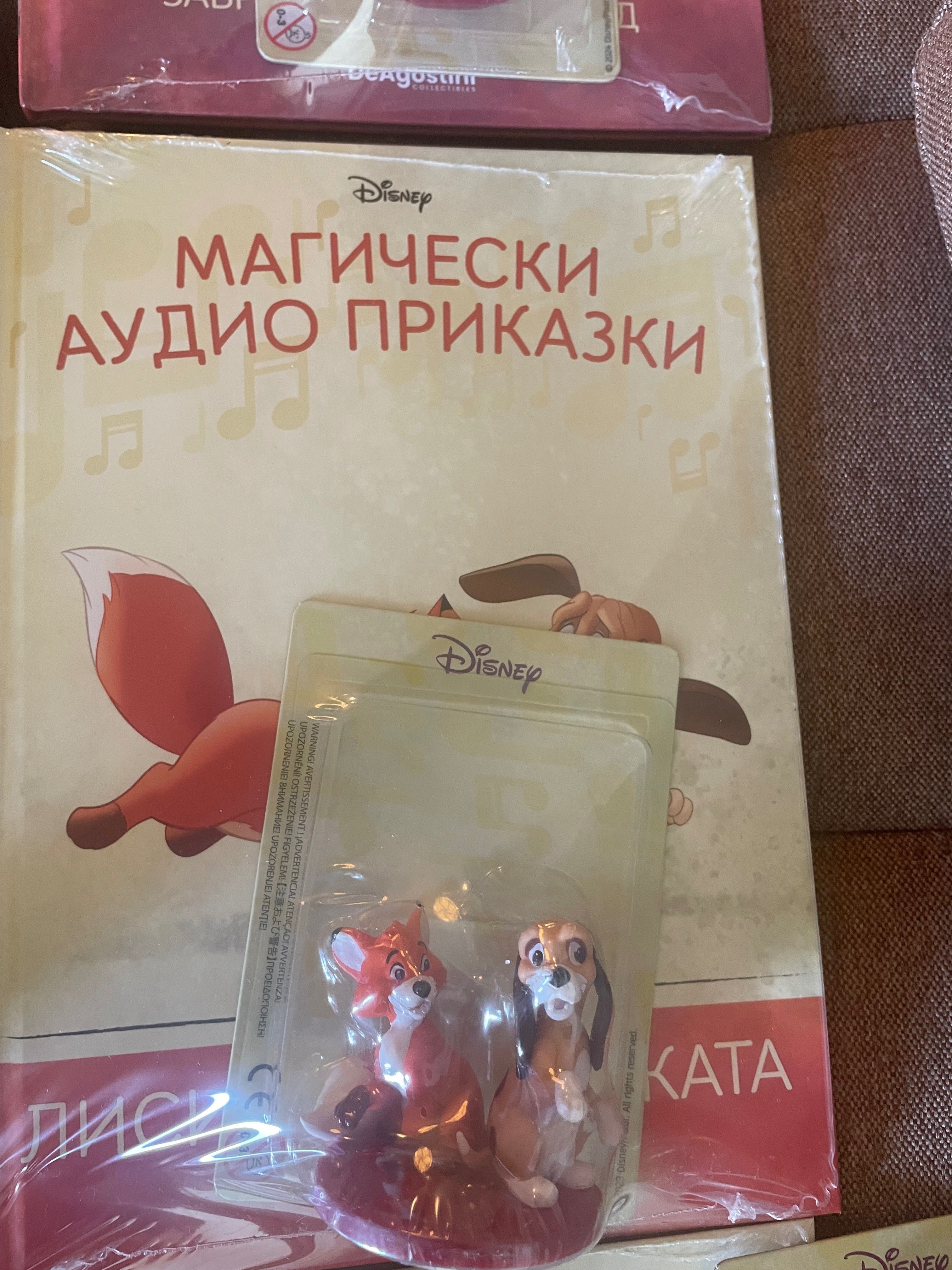 Магически аудио приказки