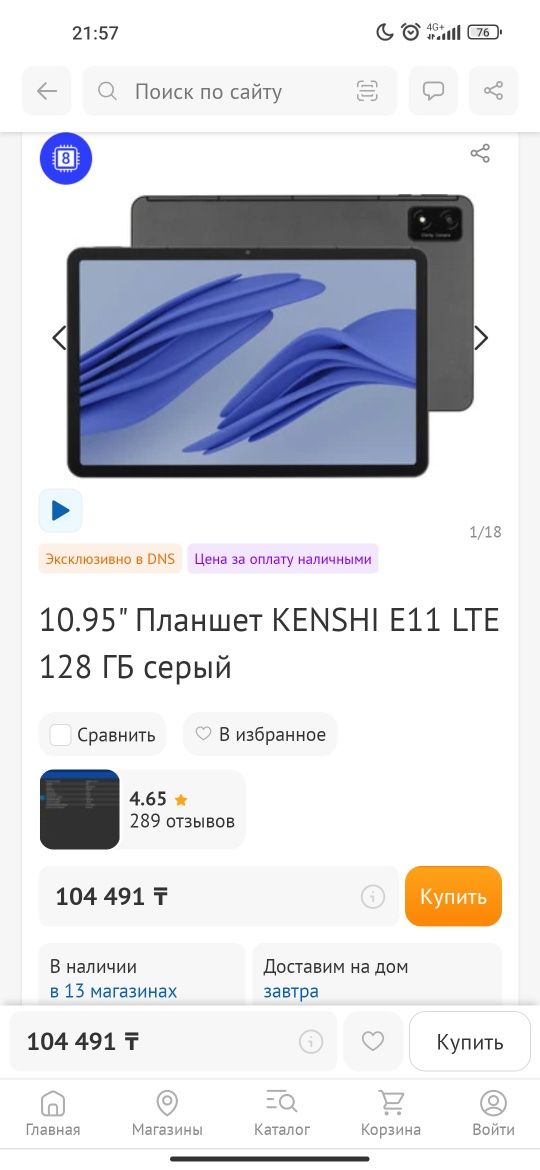 Обменяю планшет на смартфон предложения в ватсап или Лич сообщения