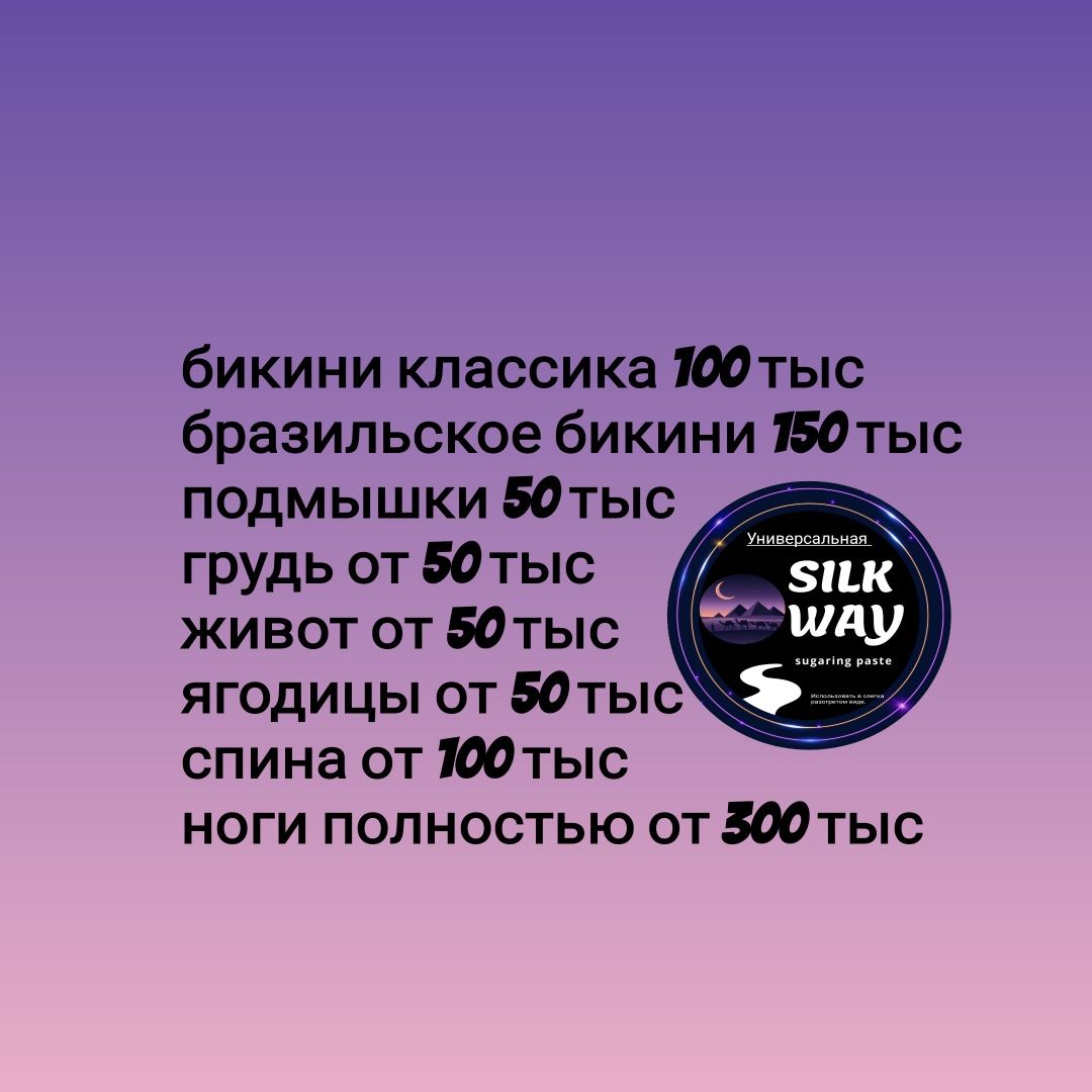 Мужская депиляция. Шугаринг. Профессионально. Все части тела.