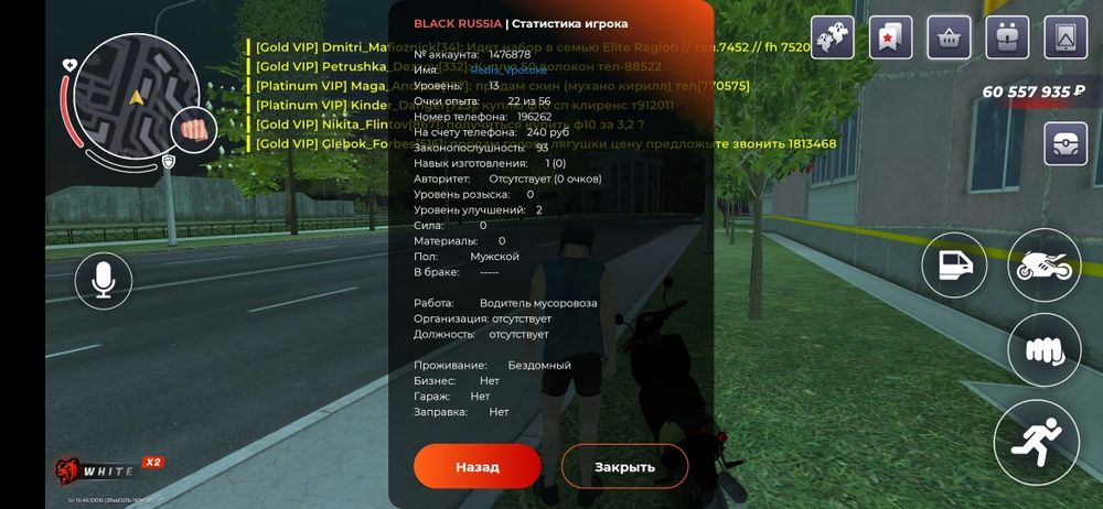 БЛЕК раша аккаунт на white