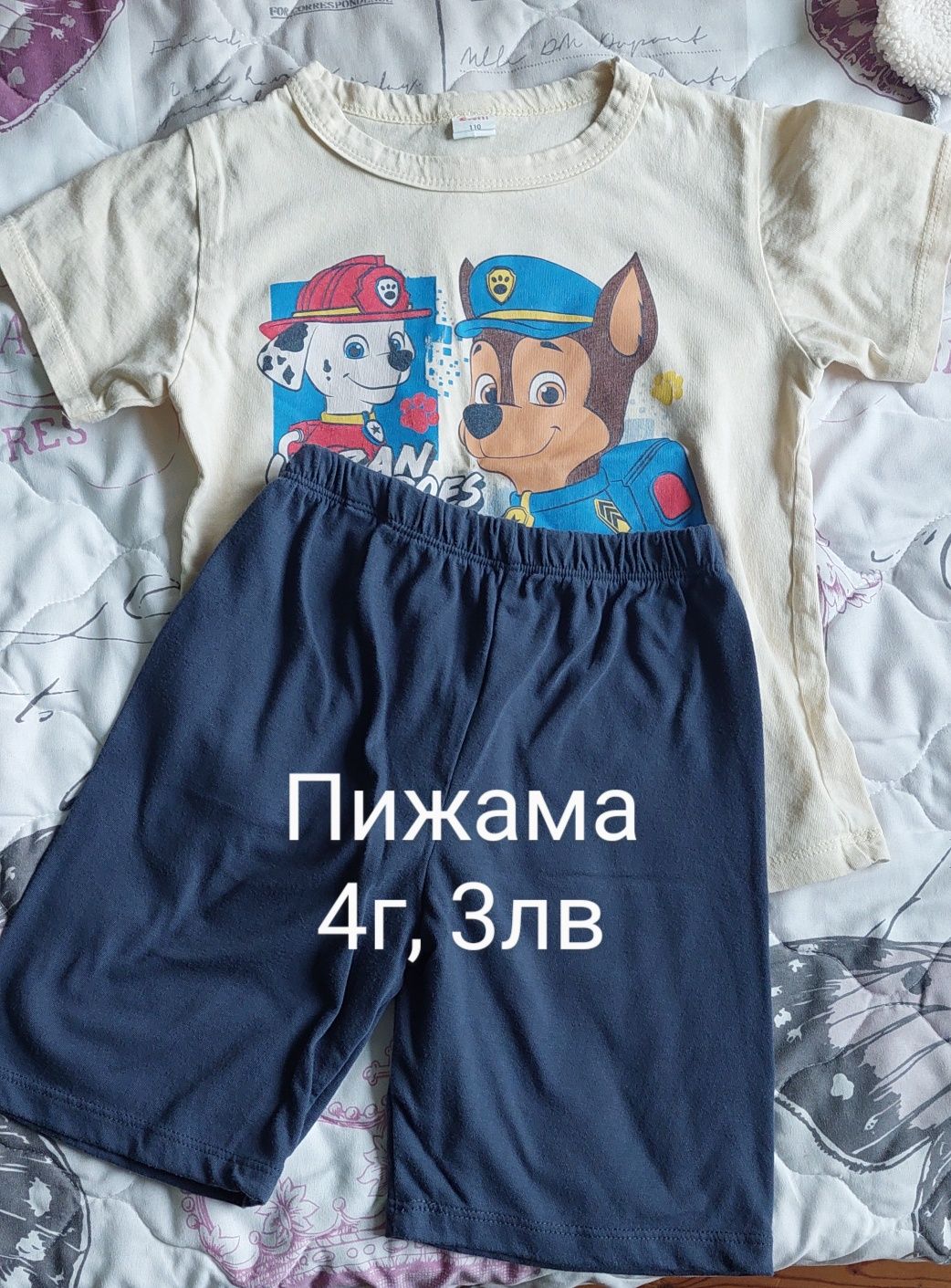 Детски дрехи 4-5г