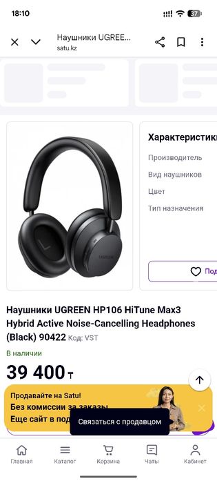 Продам наушники Ugreen