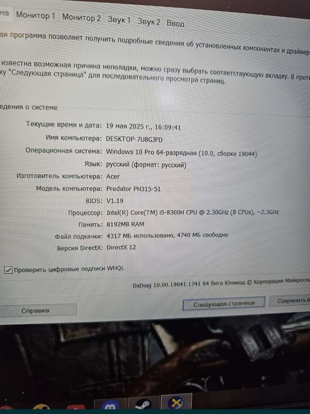 ACER core i5-8  в хорошем состоянии