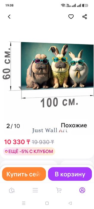 Картины настенные на холсте