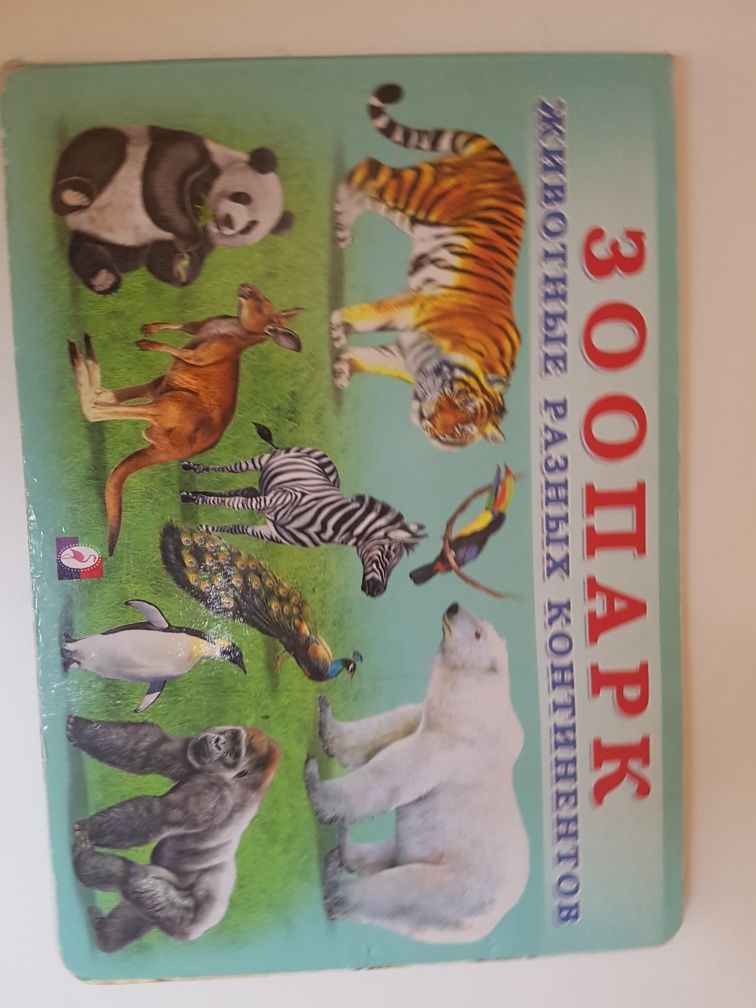 Книжка для малышей про животных