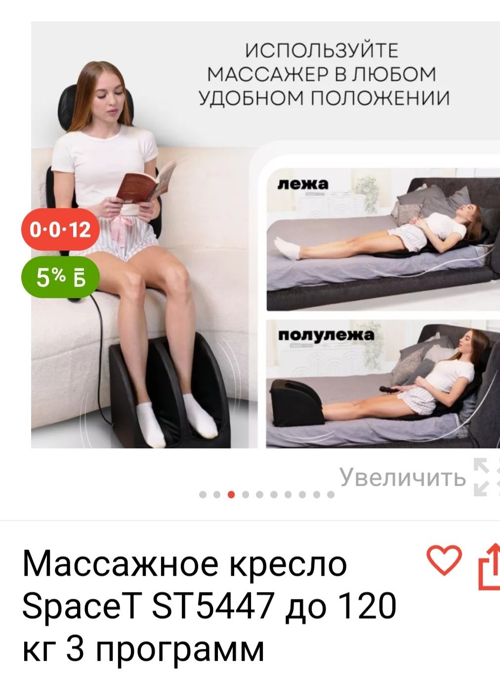 Продам почти новый