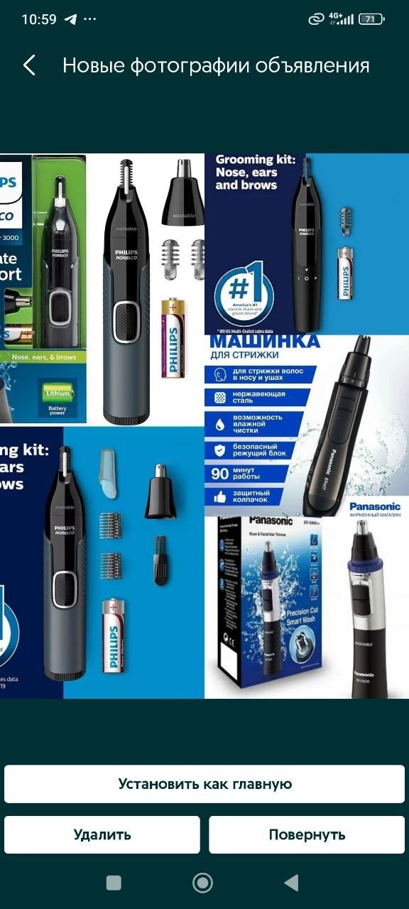 Panasonic Philips Braun one blade Сменная головка фольга сетка