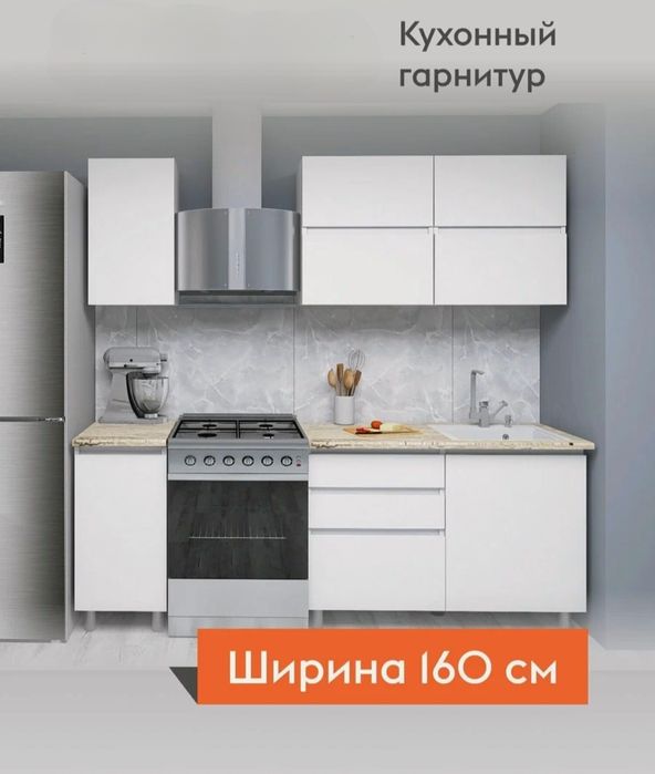 Кухонный Гарнитур, От Фабрики, Ошхона Мебеллари Ишлаб Чикарувчидан,