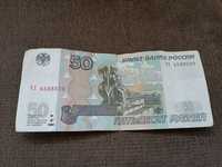 100 и 50 рублей 1997 года выпуска