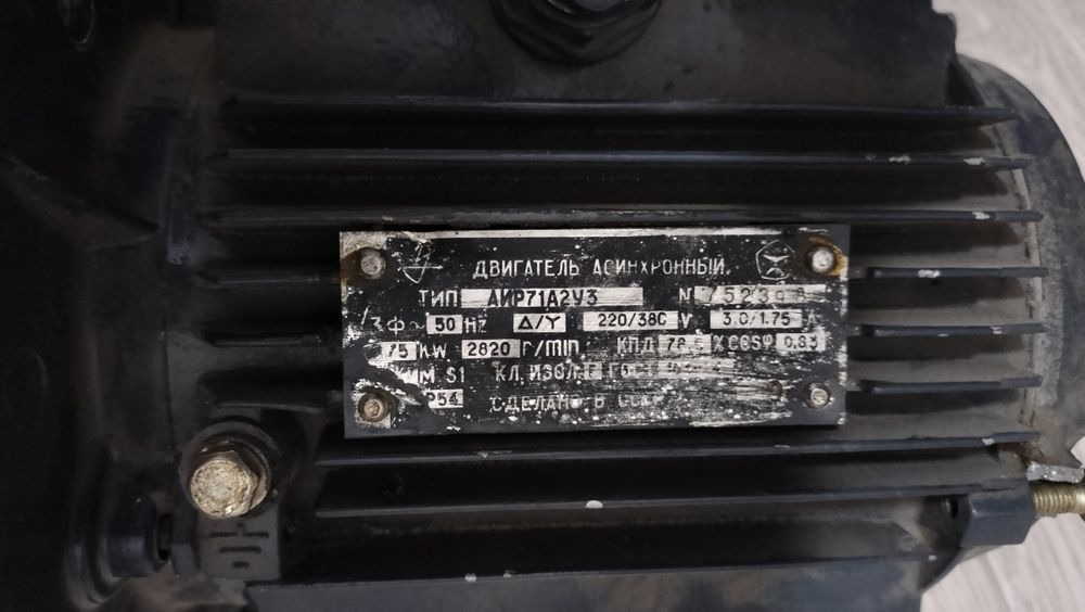 Асинхронный мотор. 0.75кв двигатель