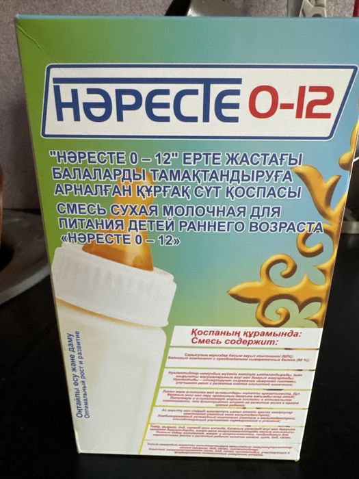 Нарсете смес сатылады,алам десеңіздер хабарласыңыздар