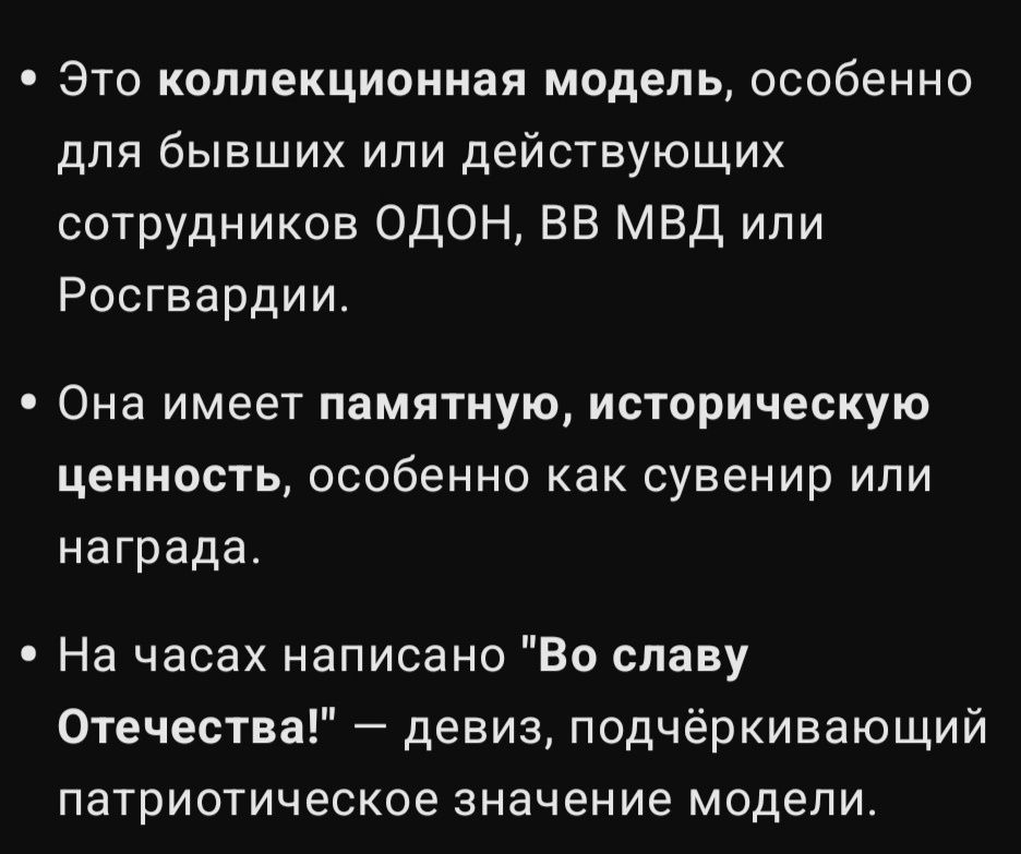 Часы командирские ОДОН. Срочно !