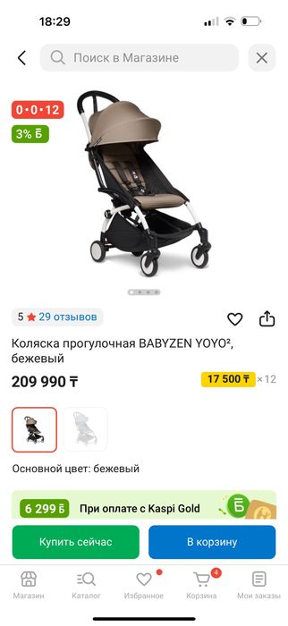 Продам прогулочную коляску babyzen yoyo2  торг
