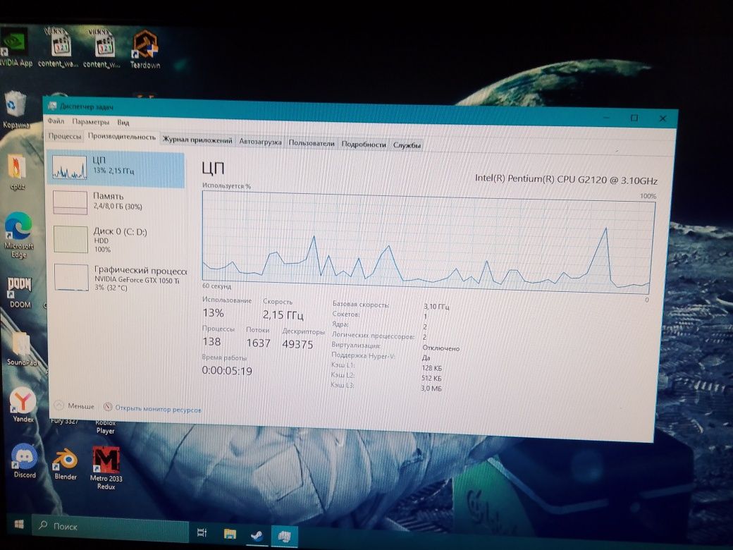 Процессор Intel Pentium g2120