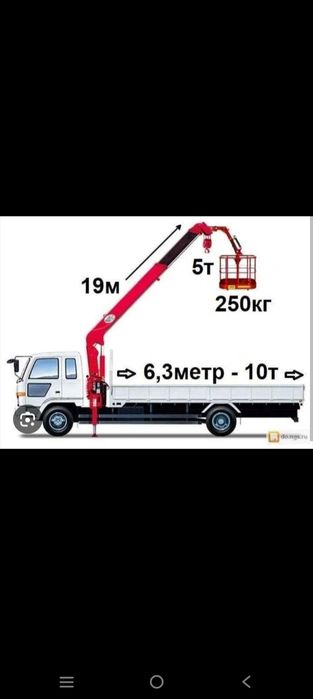 manipulyator dastafka guruz Кран Манипулятор хизмати!