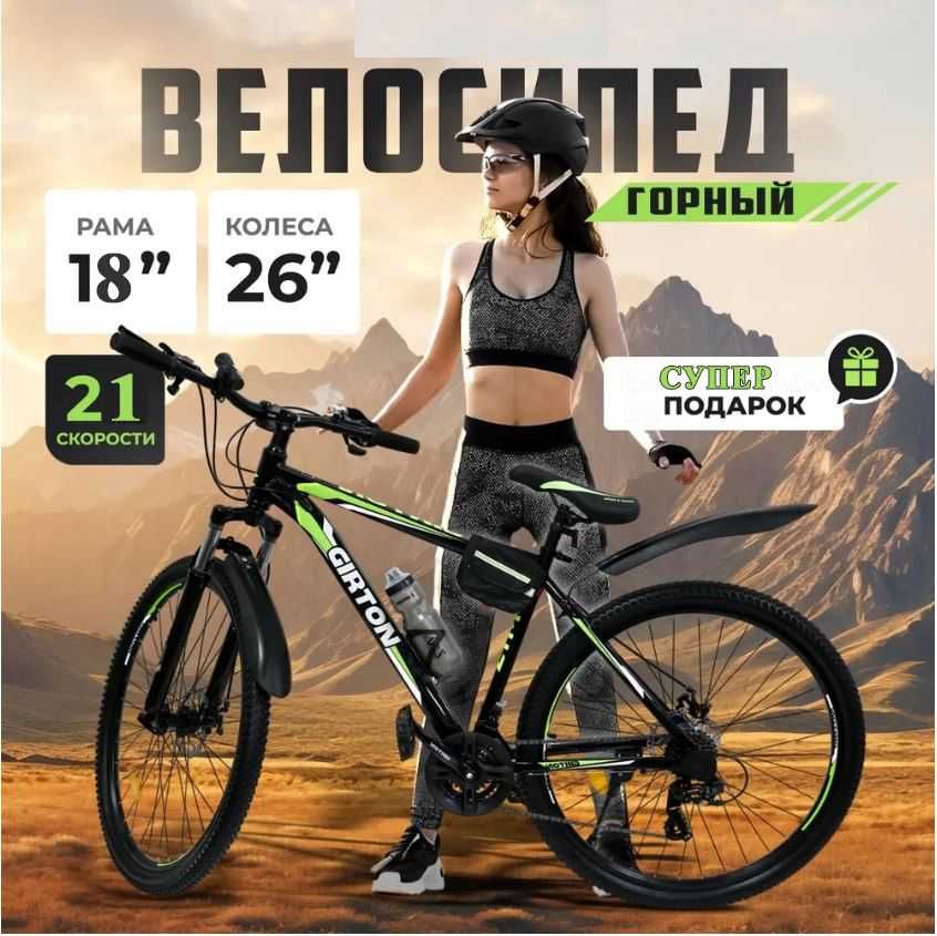 Супер велосипед KEASOON - GIRTON