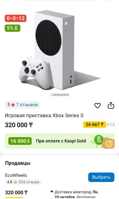 Продам приставку.