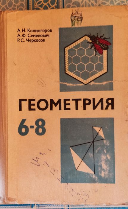 Книги учебники советские СССР