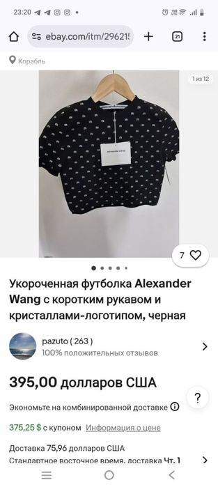 Майка женская Alexander Wang