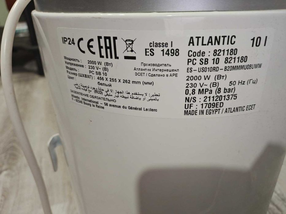 Бойлер Atlantic O'Pro Small 10D