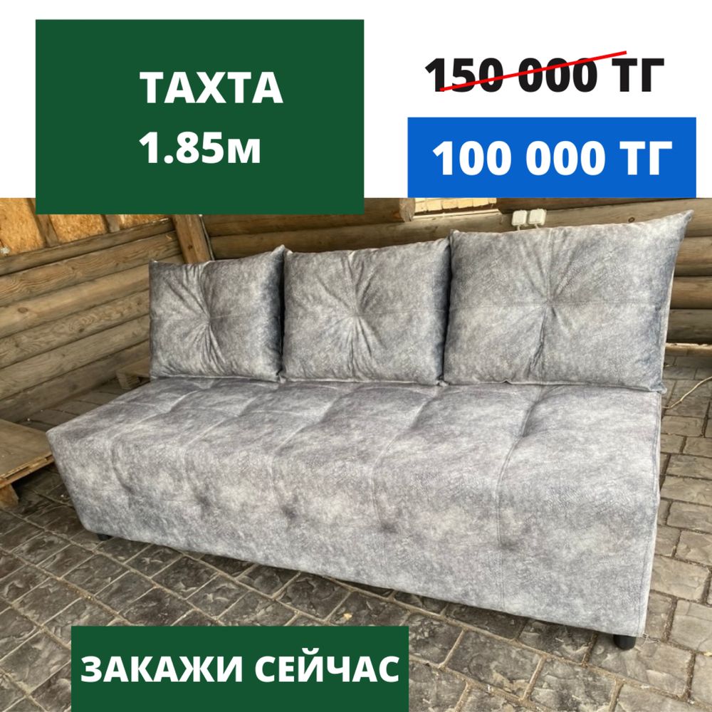 Тахта Лофт ортопедическая