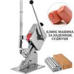Клипс машина и Подарък 200 бр клипси