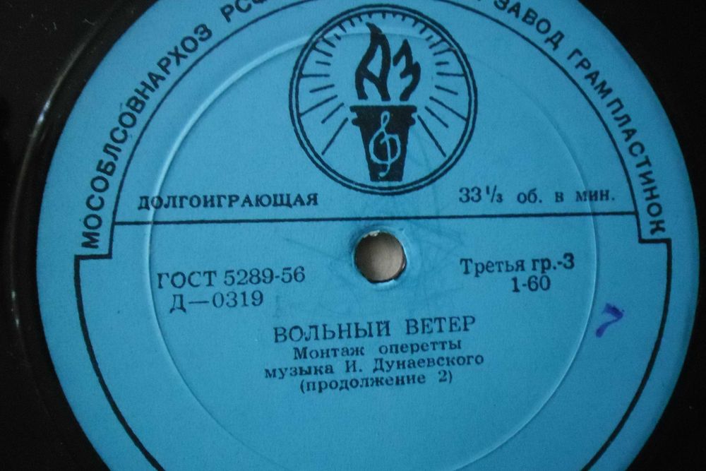 грамофонни плочи на "Апрелевский завод 8 бр-класическа музика и др.