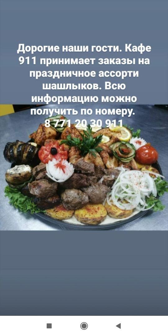 Шашлыки, донеры, пиццы и мн.др