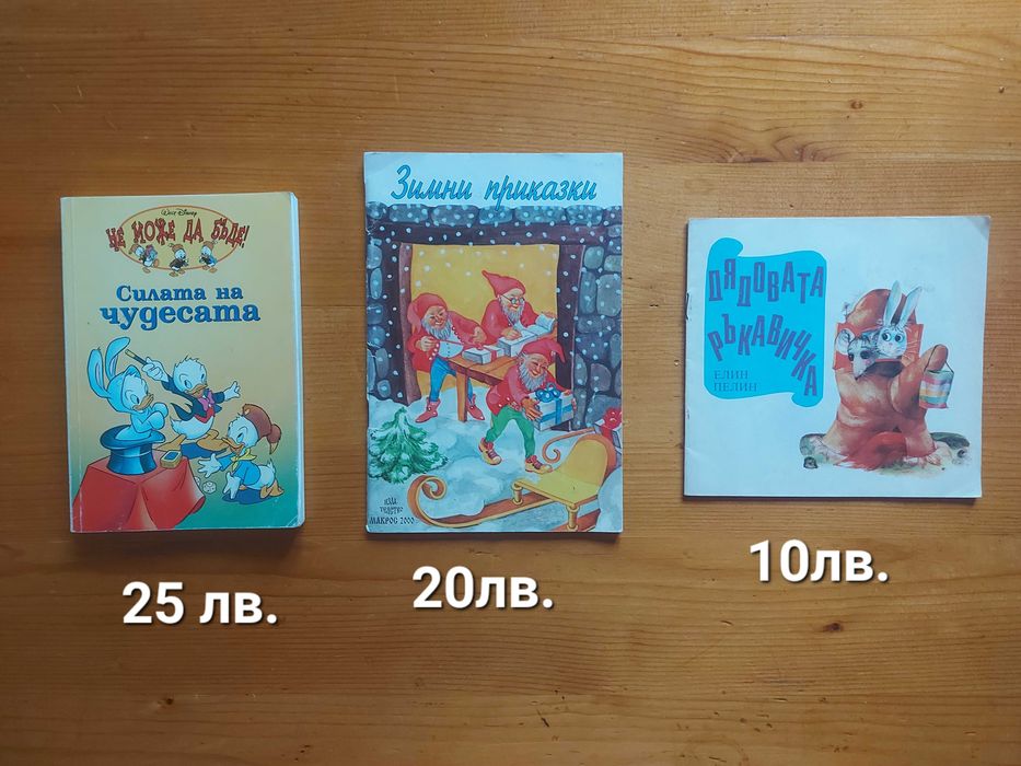 Книжки с изчерпан тираж