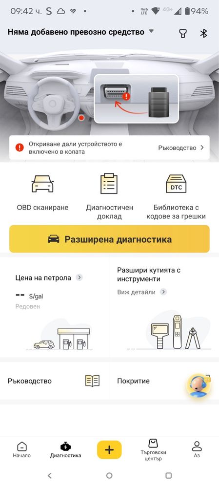 MUCAR BT200 MAX  не спират LIFETIME  +15 ресет функции