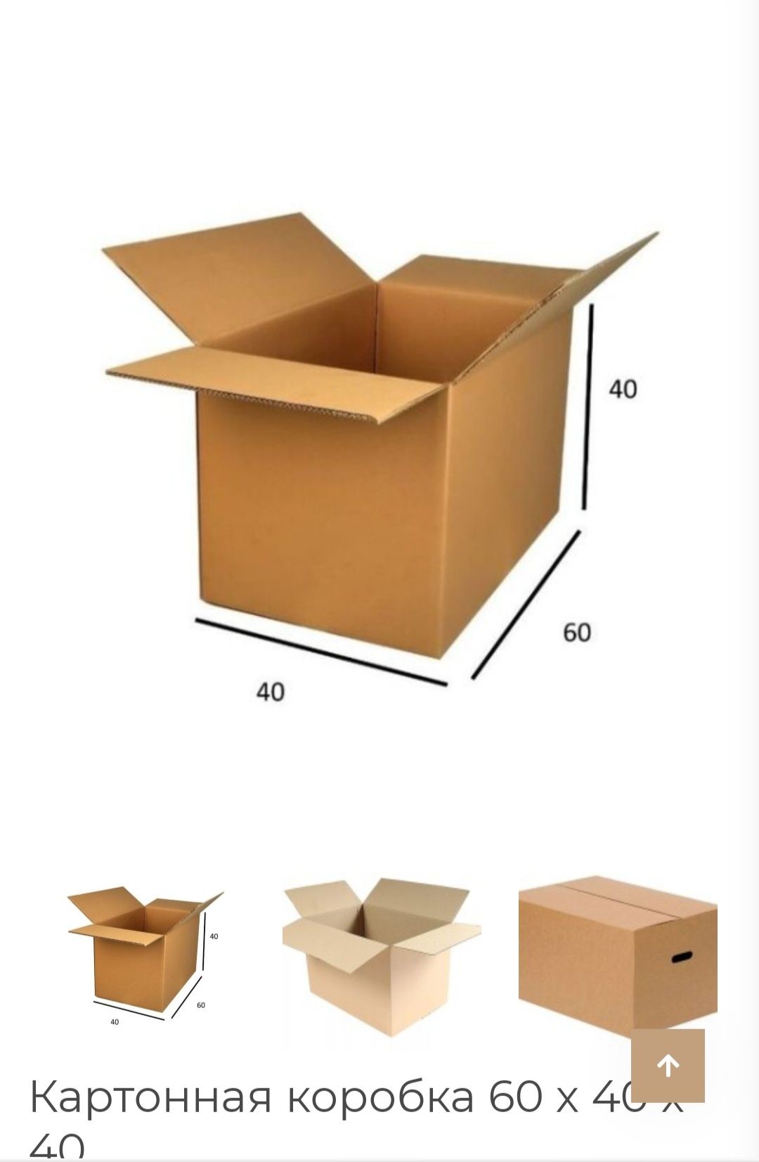 Продам коробки для переезда