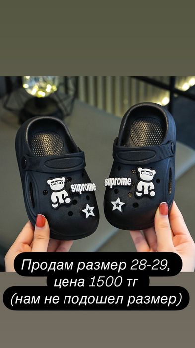 Продам кроксы уни 29 размер