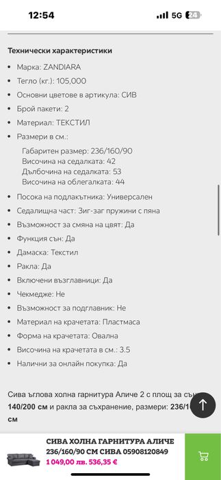 Сив Ъглов Диван