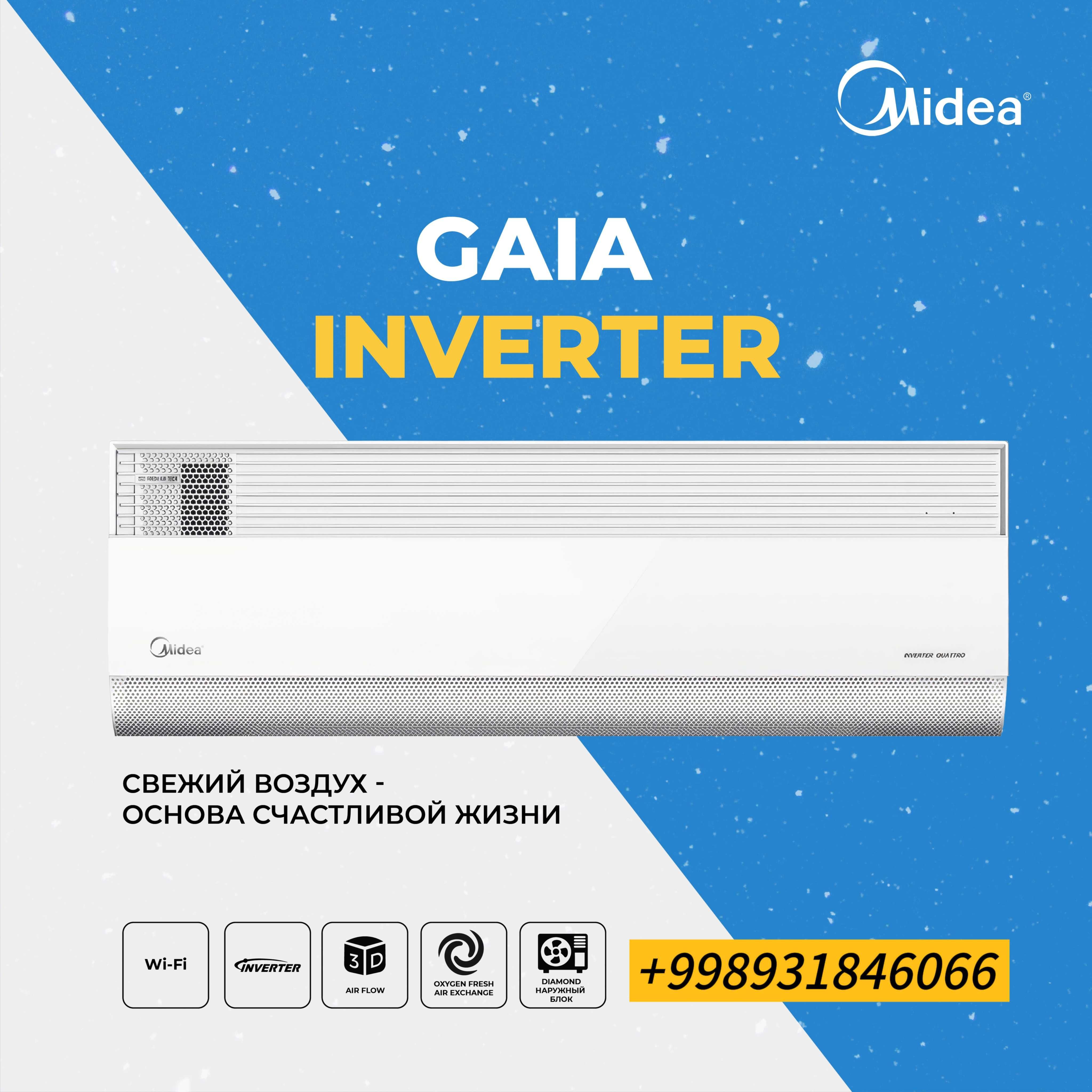 Кондиционер Midea | GAIA *Inverter - с Подмесом свежего воздуха!